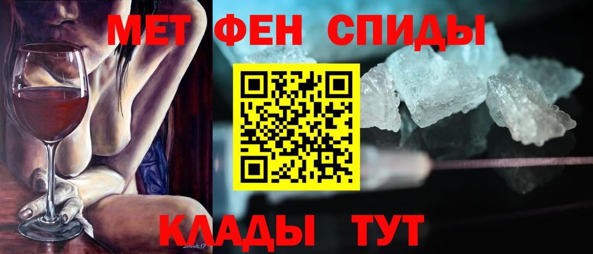 АМФЕТАМИН Розовый Рассказово