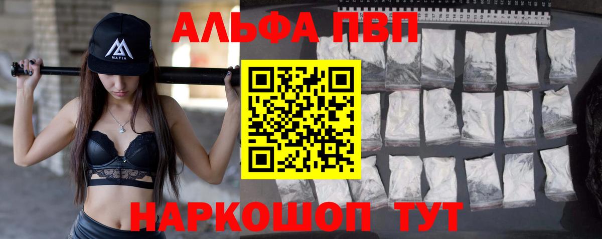 APVP крисы CK Рассказово