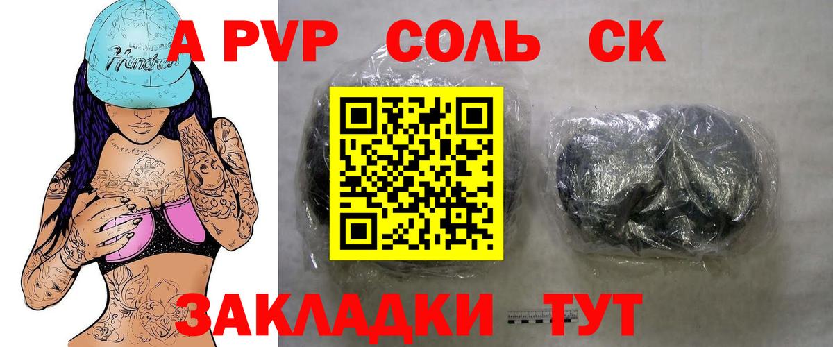A PVP крисы CK  Вход с VPN  Рассказово  Alfa_PVP  Alpha-PVP кристаллы 