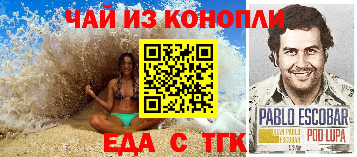 Cannafood марихуана  Вход с VPN  Рассказово 