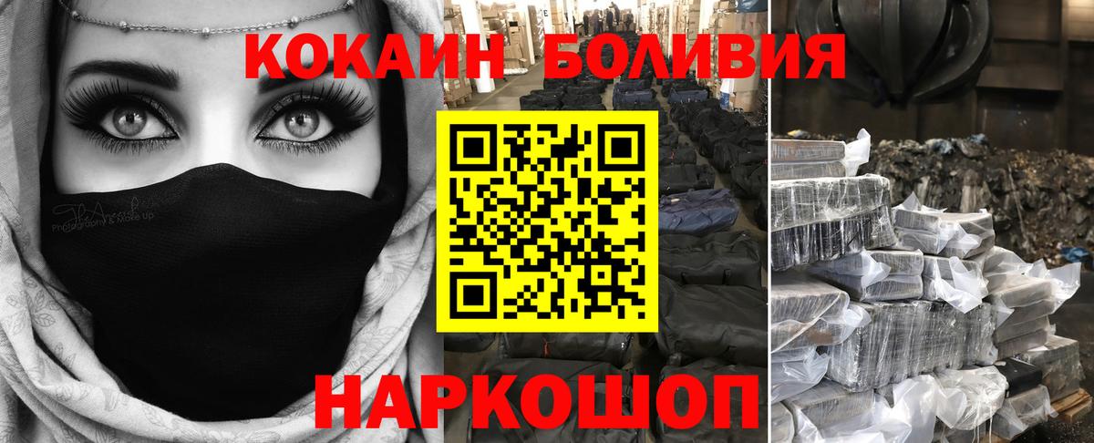 Cocaine Перу Рассказово