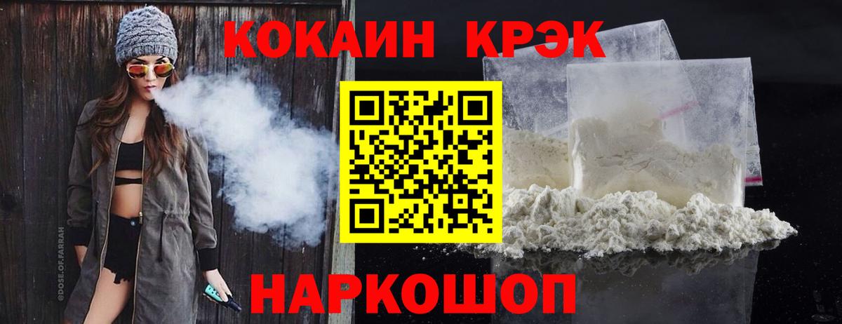 COCAIN Эквадор  COCAIN 98%  Рассказово  Вход с VPN 