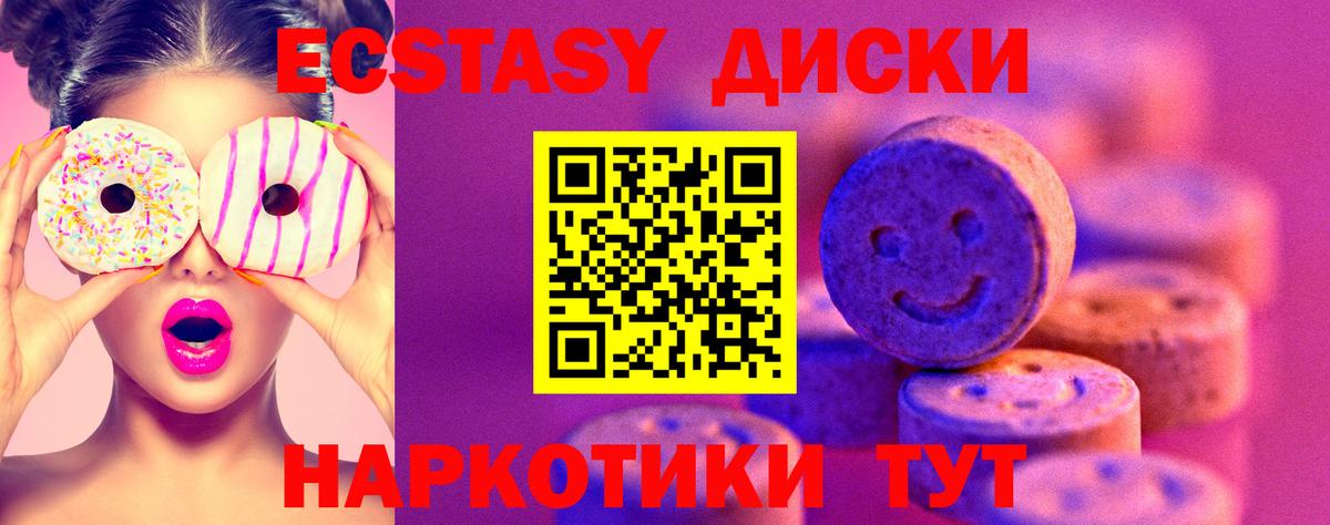 ЭКСТАЗИ круглые Рассказово