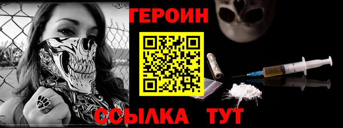 Рассказово  Героин гречка  Вход с VPN 