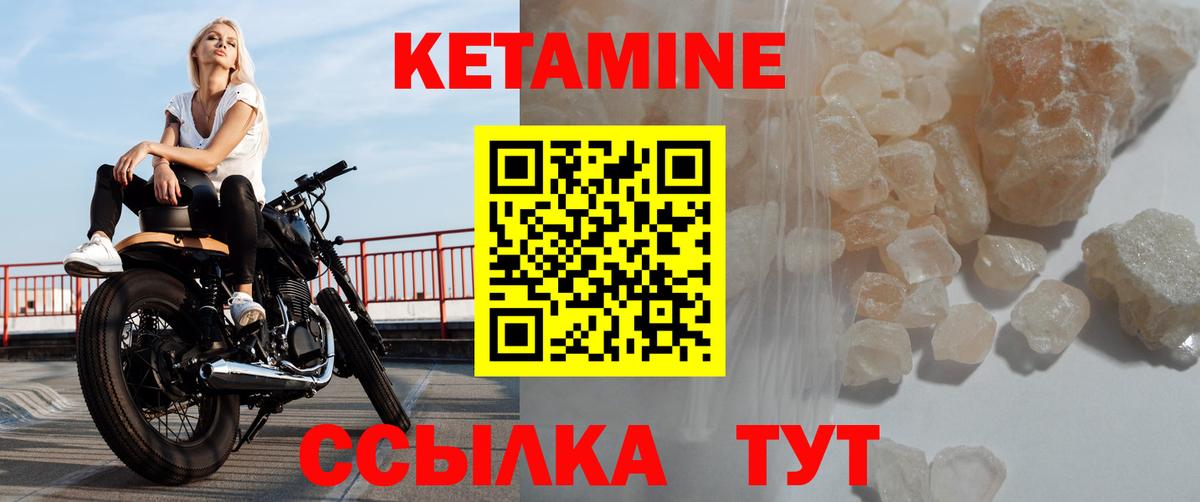 Кетамин VHQ  Вход с VPN  Рассказово 