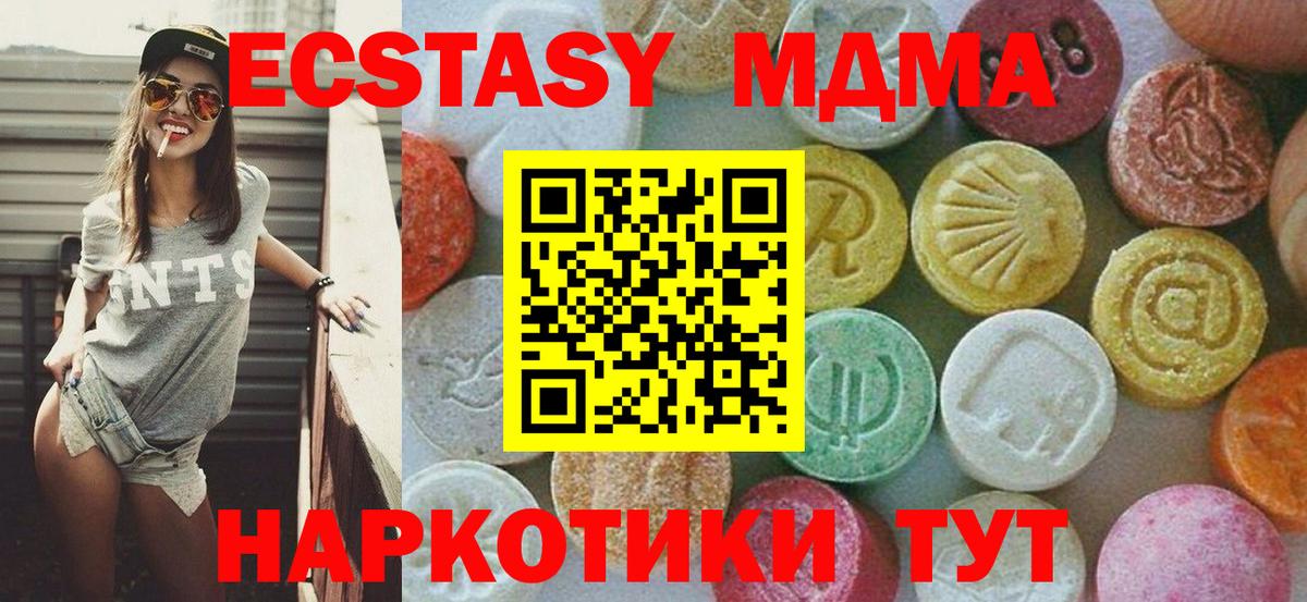MDMA VHQ  Вход с VPN  MDMA Molly  Рассказово 