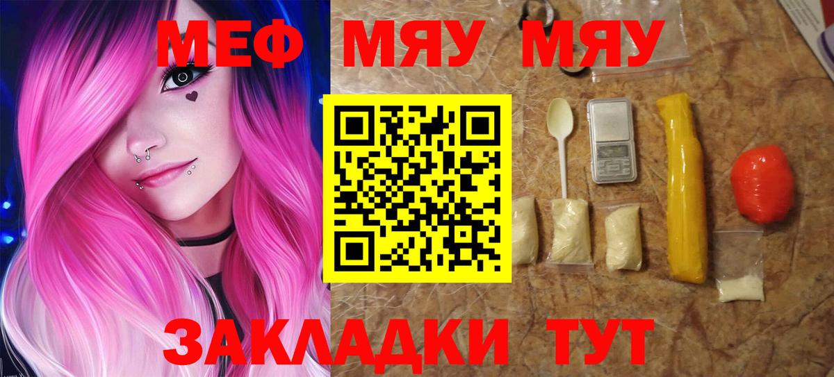Меф 4 MMC  Вход с VPN  Мефедрон  Мефедрон  Рассказово 