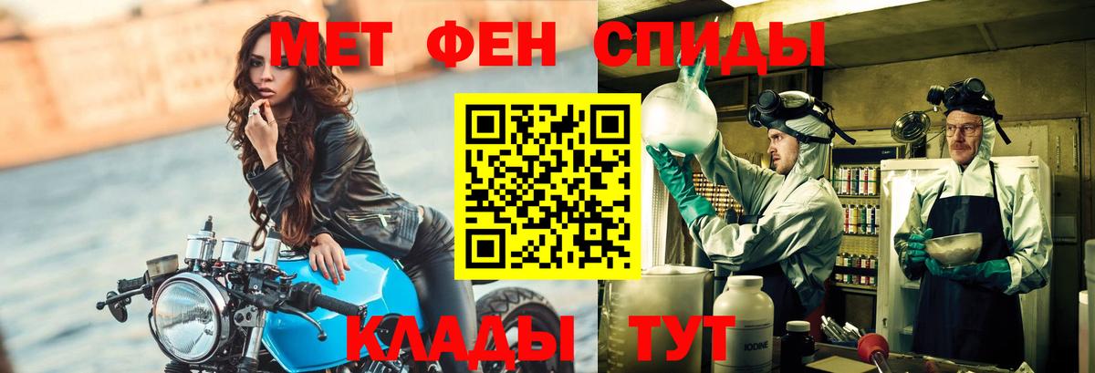 МЕТАМФЕТАМИН кристалл Рассказово