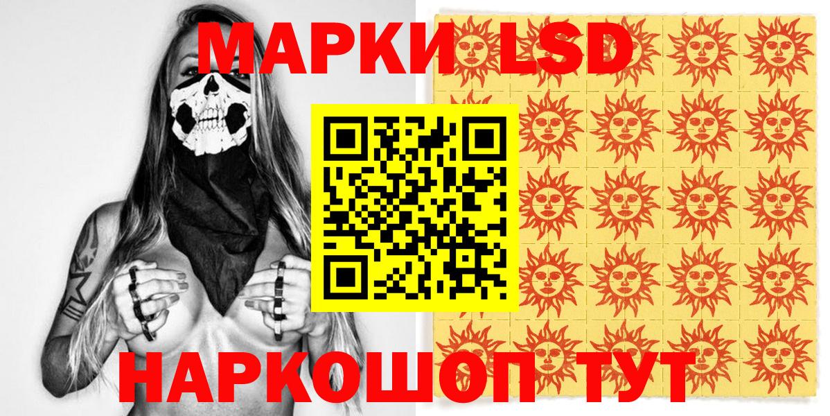 Рассказово  Наркотические марки 1500мкг  Наркотические марки  Вход с VPN 