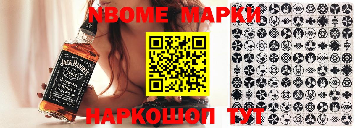 Наркотические марки 1,8мг Рассказово