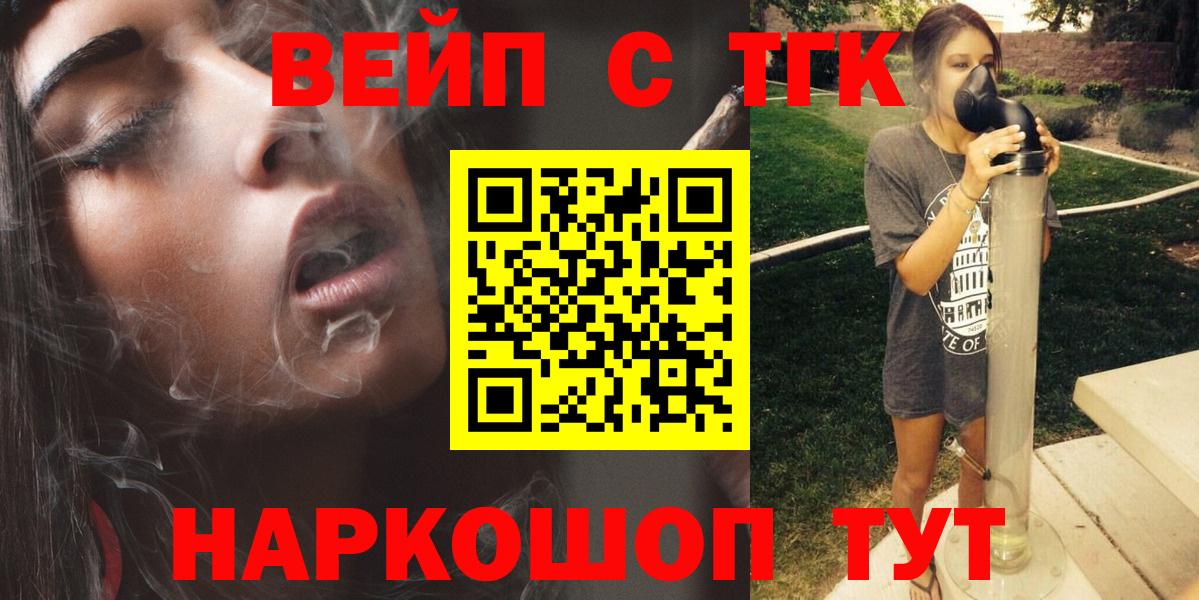 Дистиллят ТГК вейп Рассказово